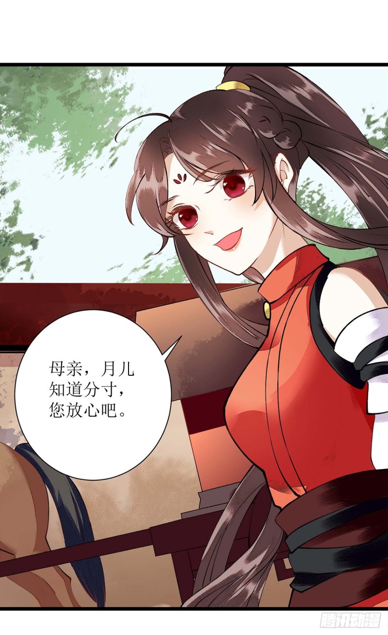 第73话 不需要你关心-第74话