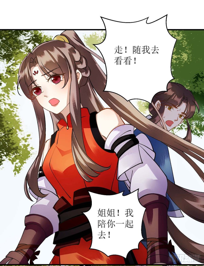 第75话 代受一箭-第76话