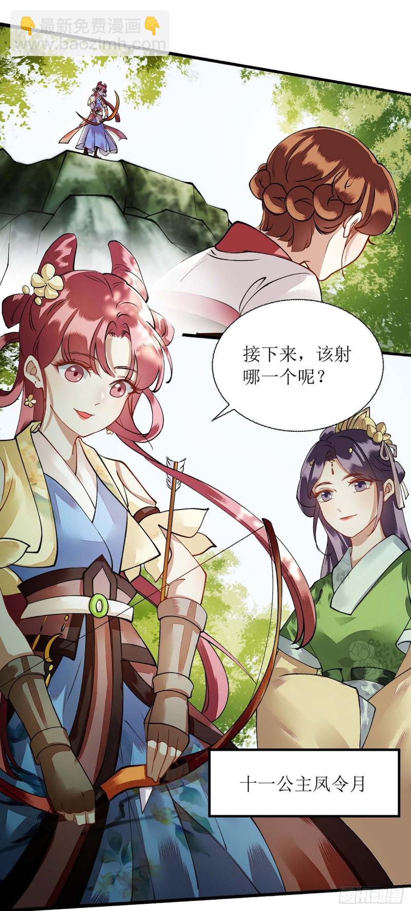 第75话 代受一箭-第76话