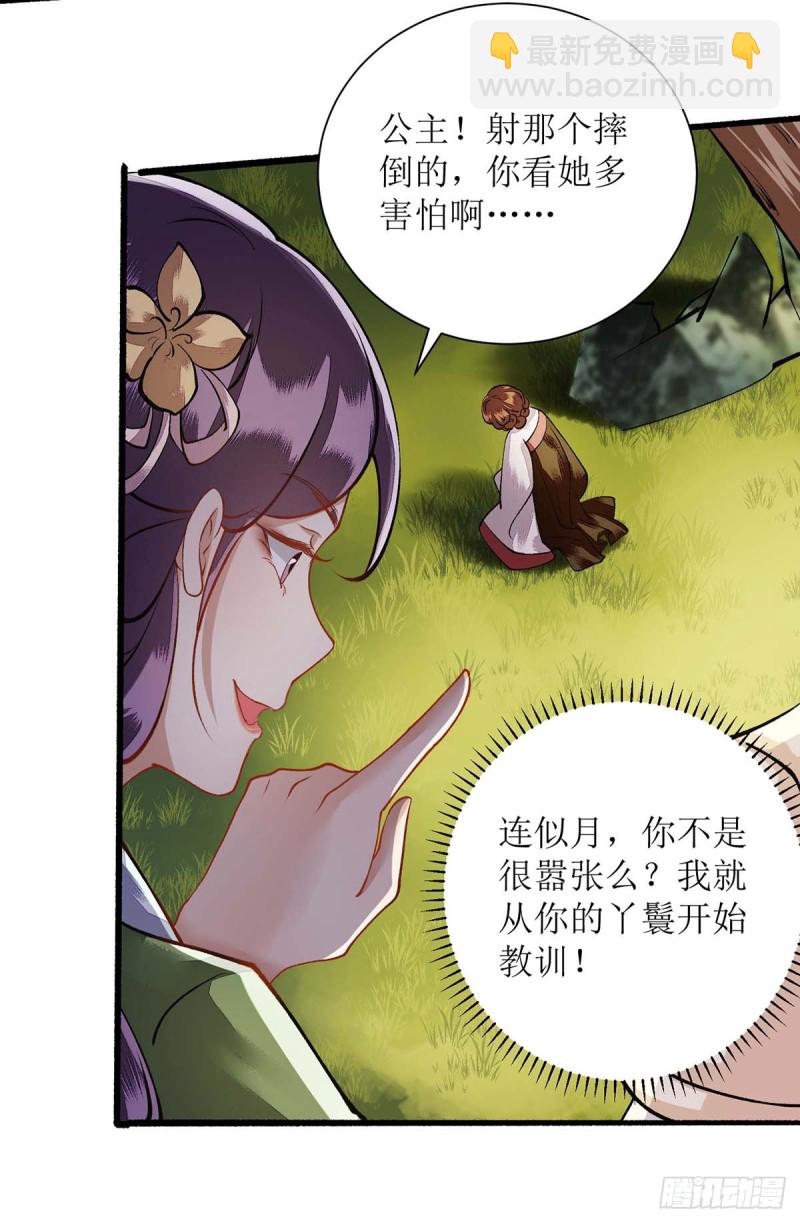 第75话 代受一箭-第76话