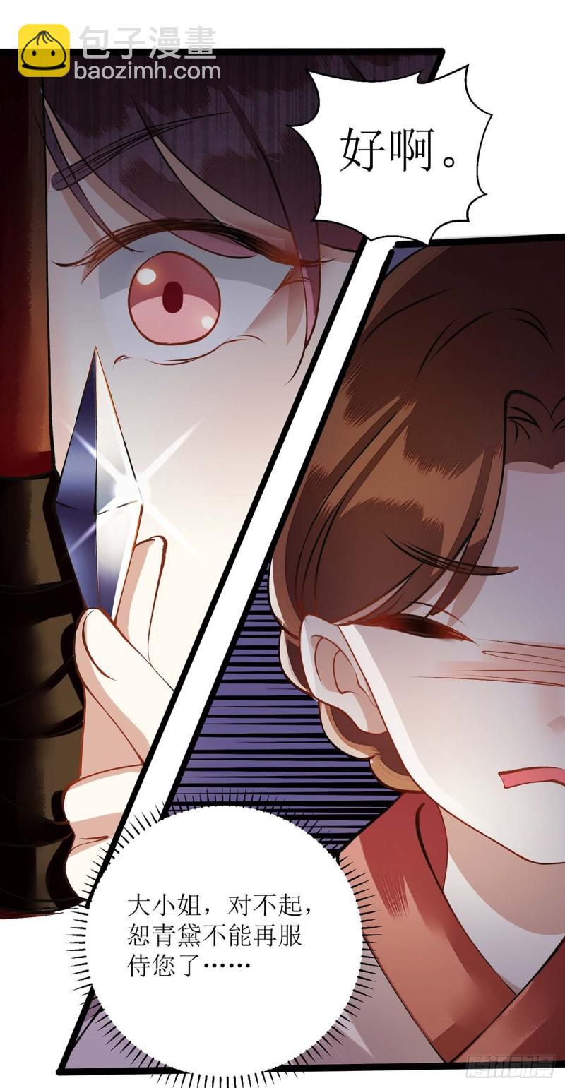 第75话 代受一箭-第76话