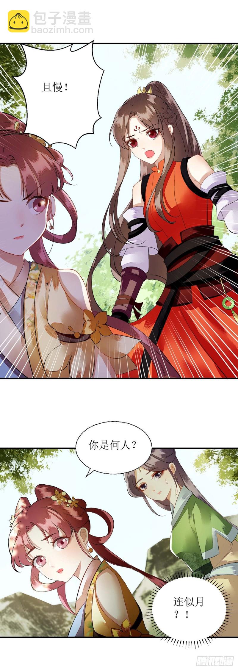 第75话 代受一箭-第76话