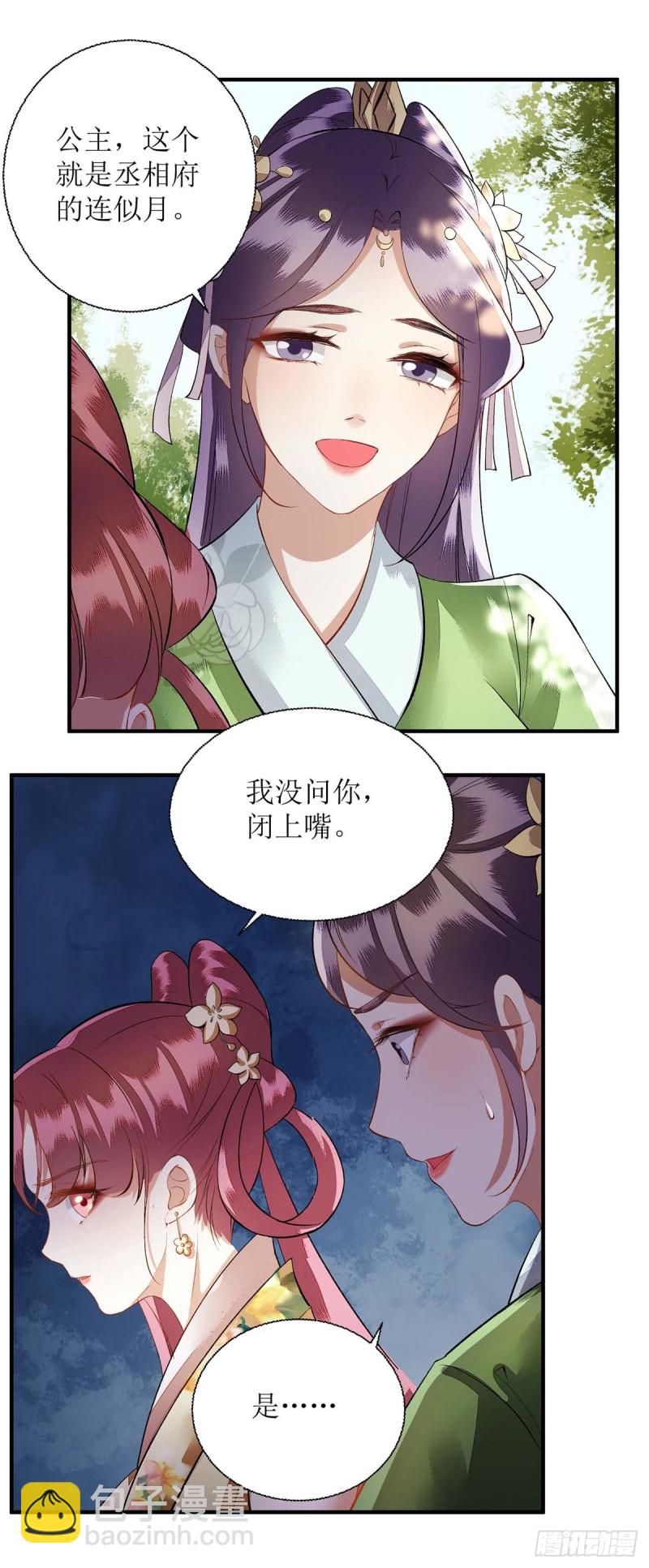 第75话 代受一箭-第76话