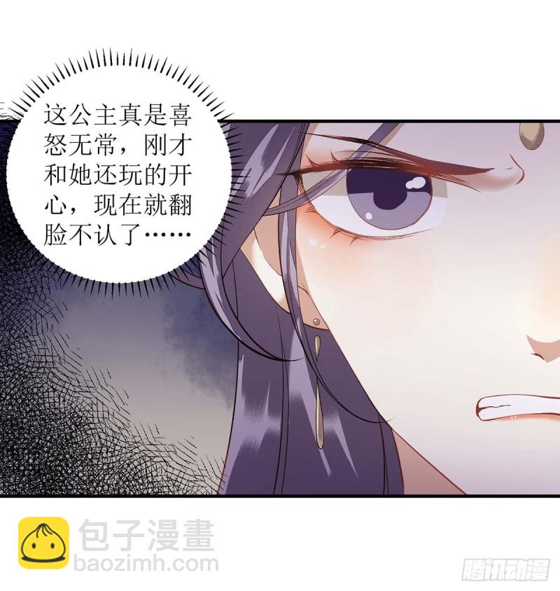 第75话 代受一箭-第76话