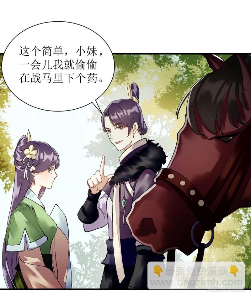 第77话 连似月是我的-第78话