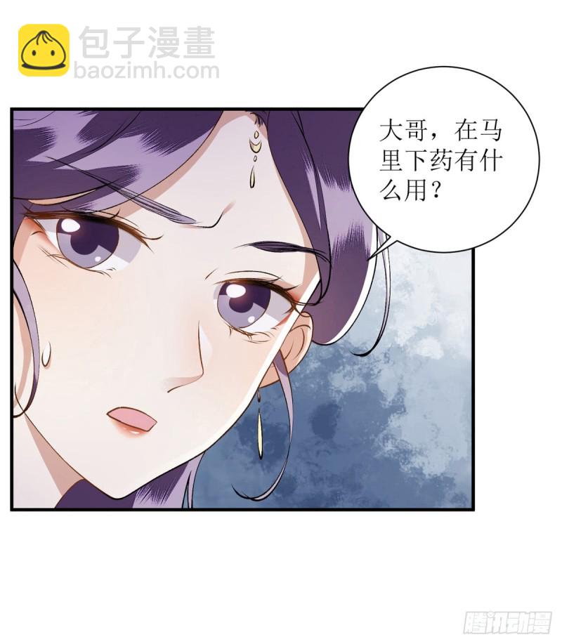 第77话 连似月是我的-第78话