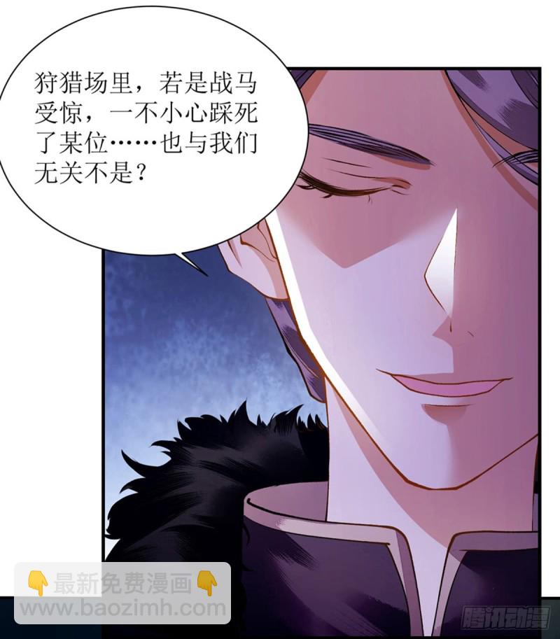 第77话 连似月是我的-第78话