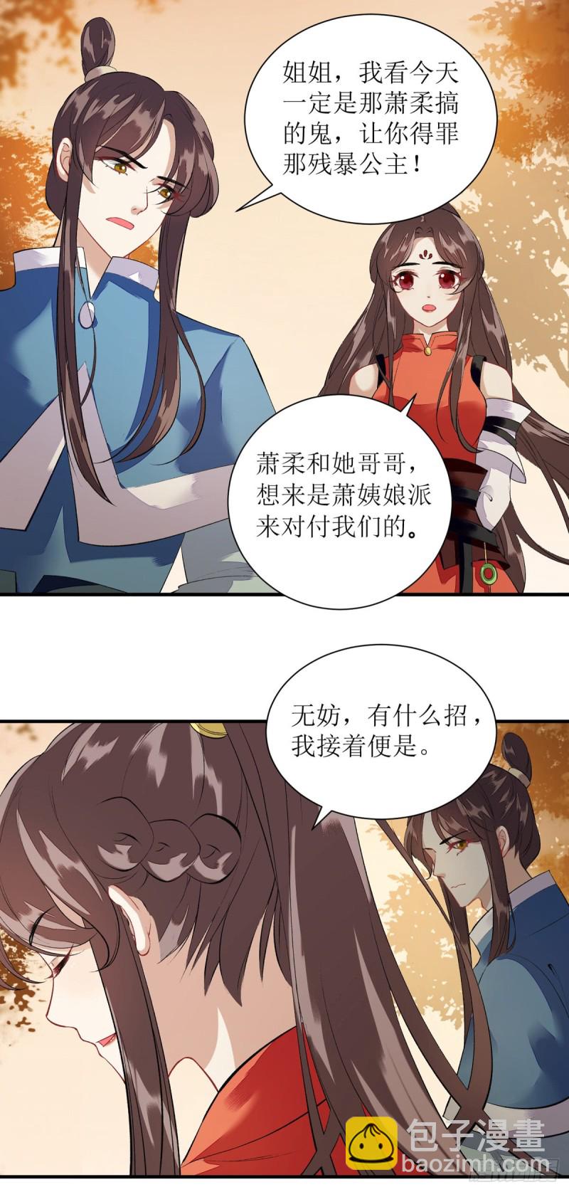 第77话 连似月是我的-第78话