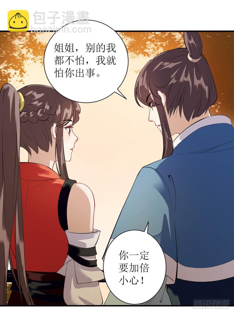 第77话 连似月是我的-第78话