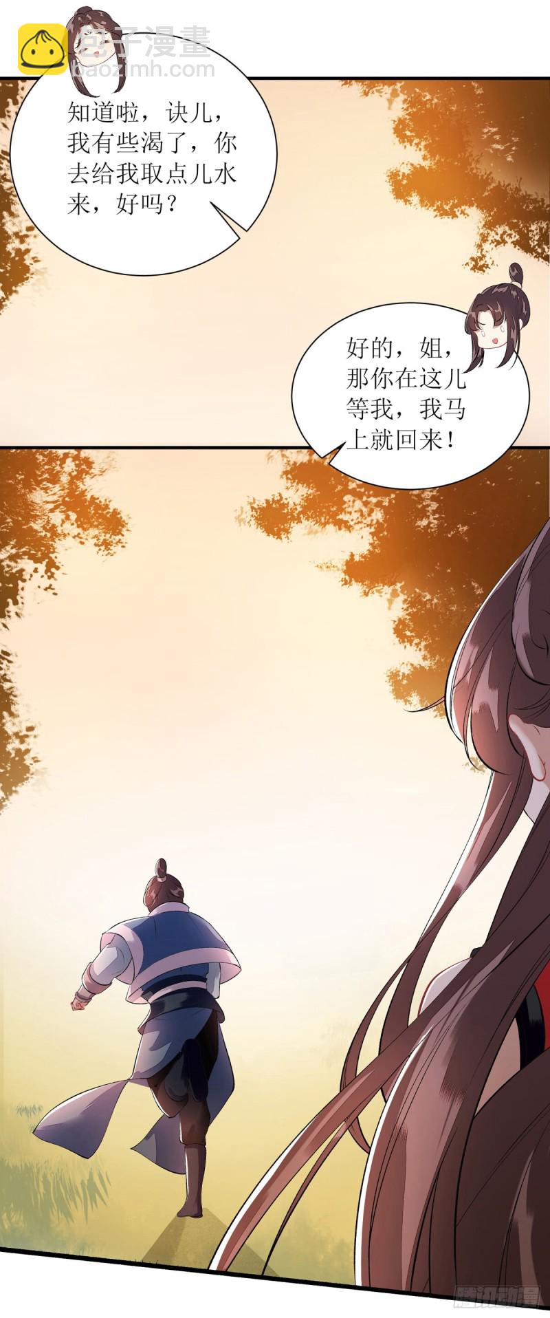 第77话 连似月是我的-第78话