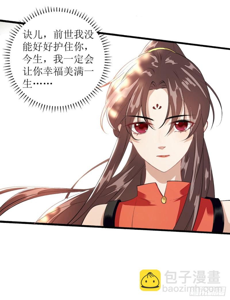 第77话 连似月是我的-第78话
