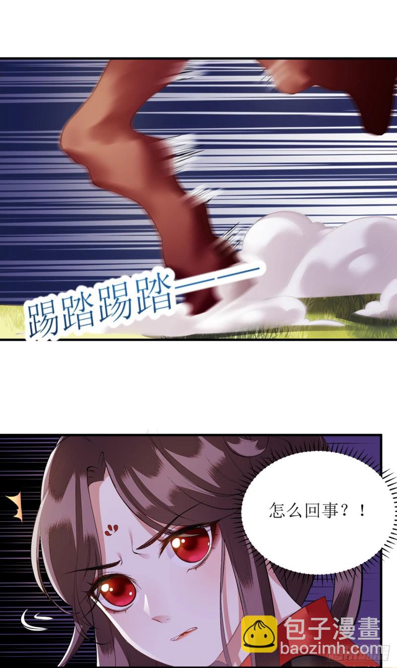 第77话 连似月是我的-第78话