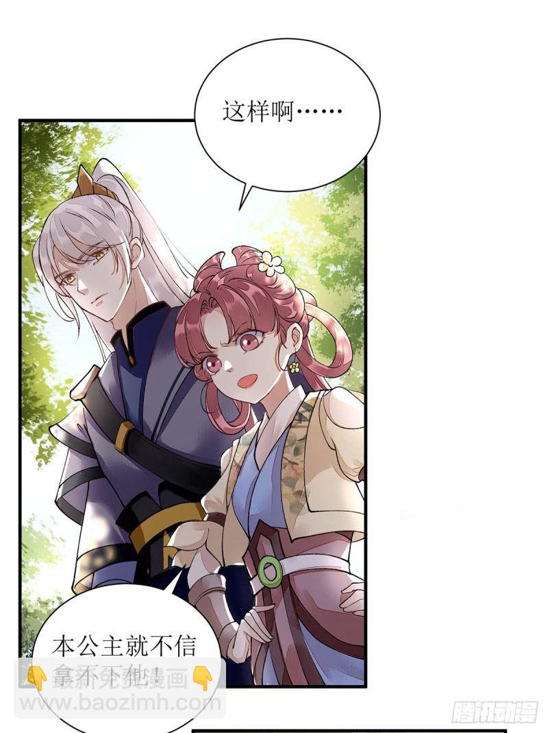 第77话 连似月是我的-第78话