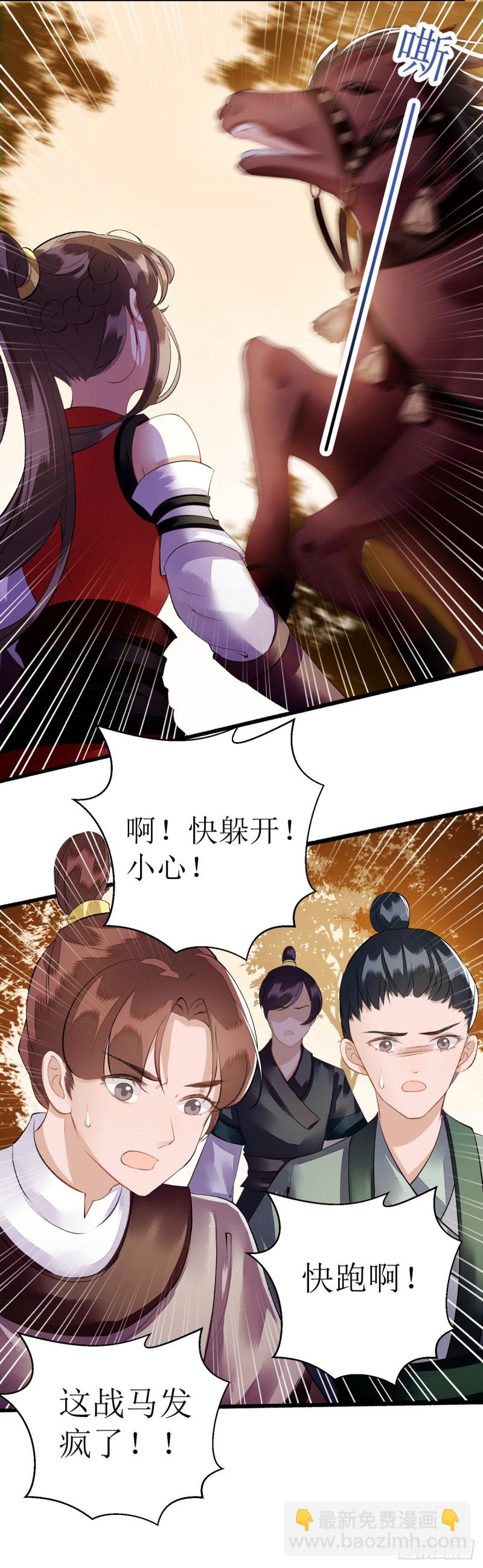 第77话 连似月是我的-第78话