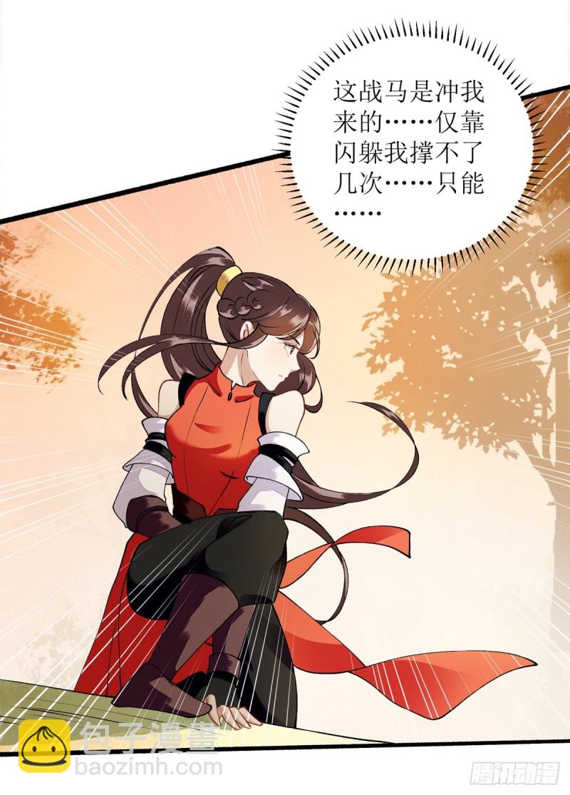 第77话 连似月是我的-第78话