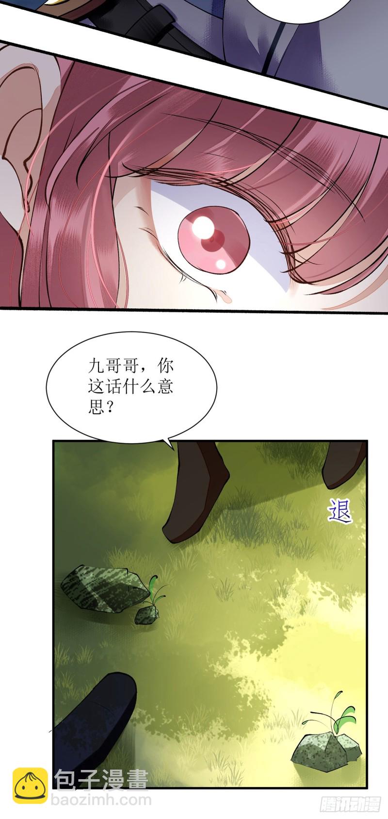 第77话 连似月是我的-第78话