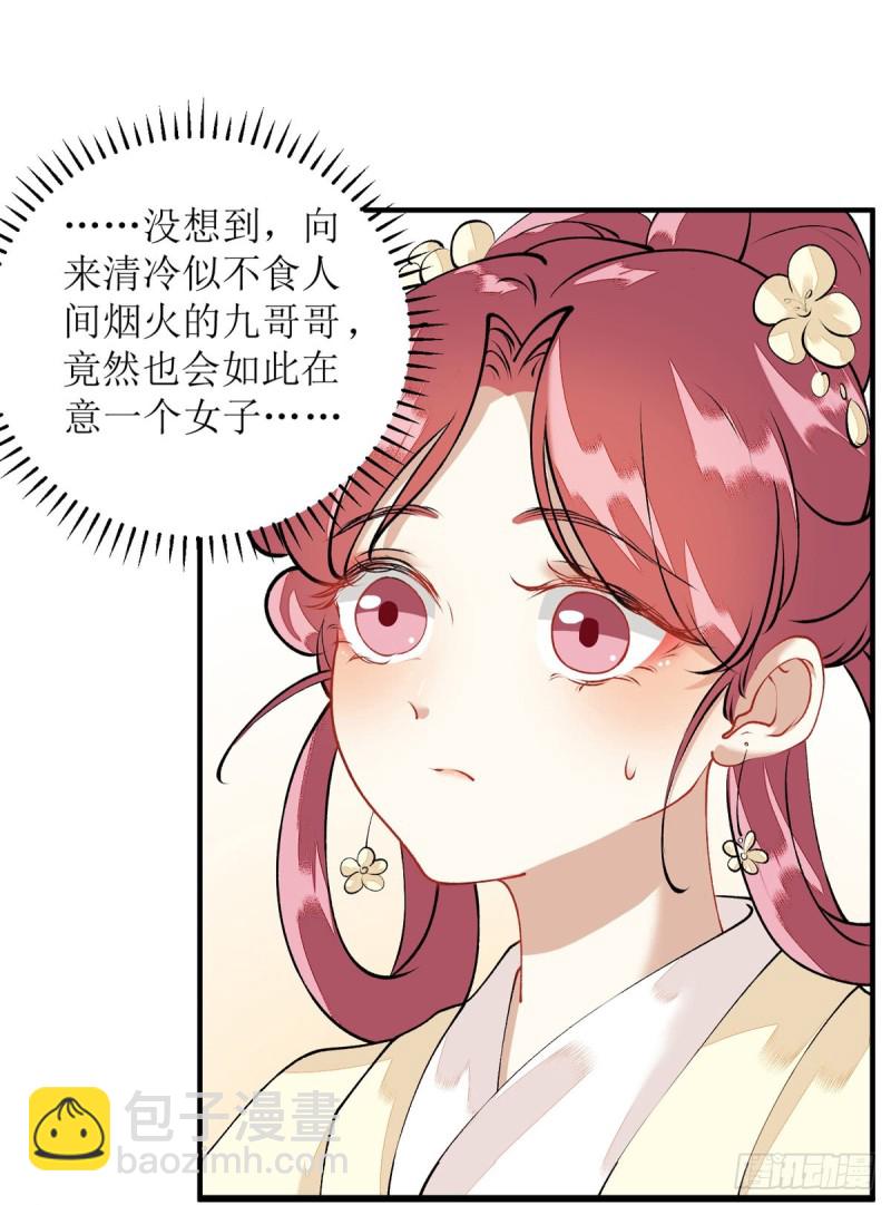 第77话 连似月是我的-第78话