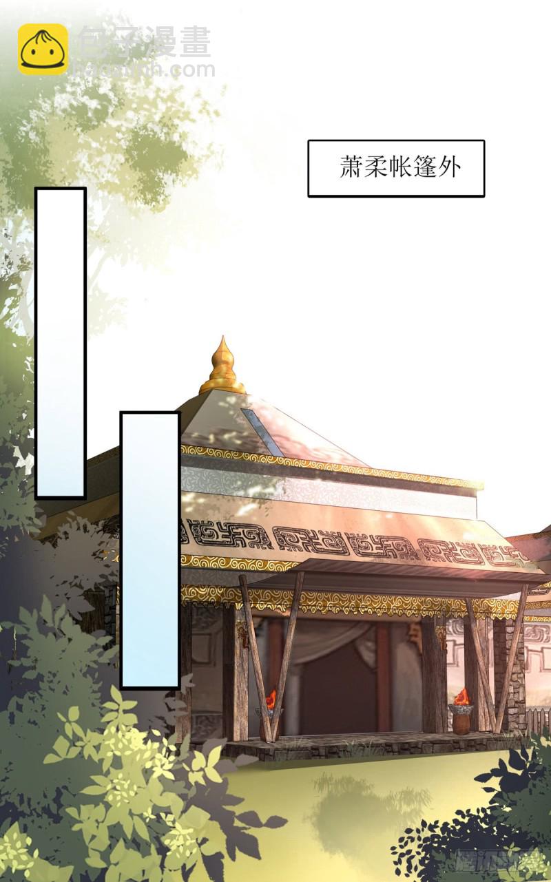 第77话 连似月是我的-第78话