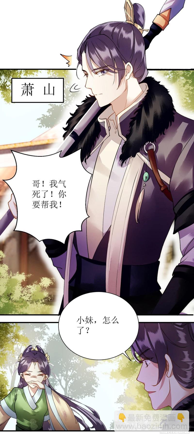 第77话 连似月是我的-第78话