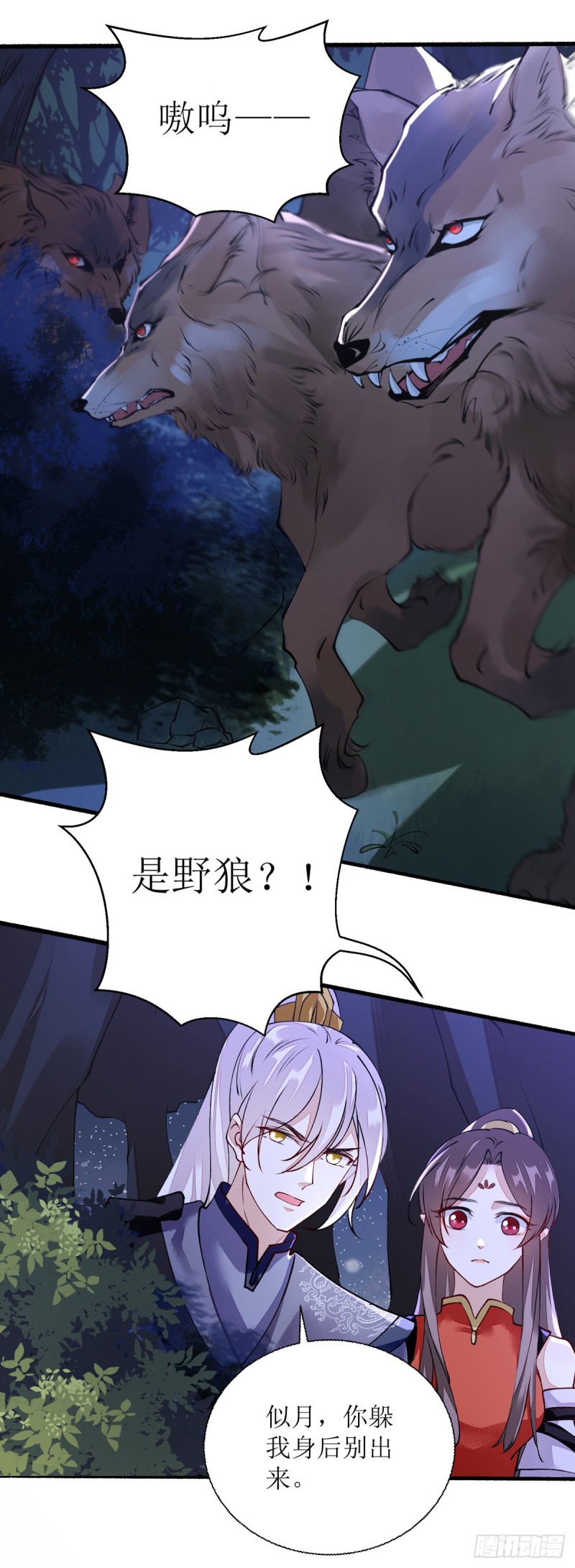 第79话 野狼来袭-第80话
