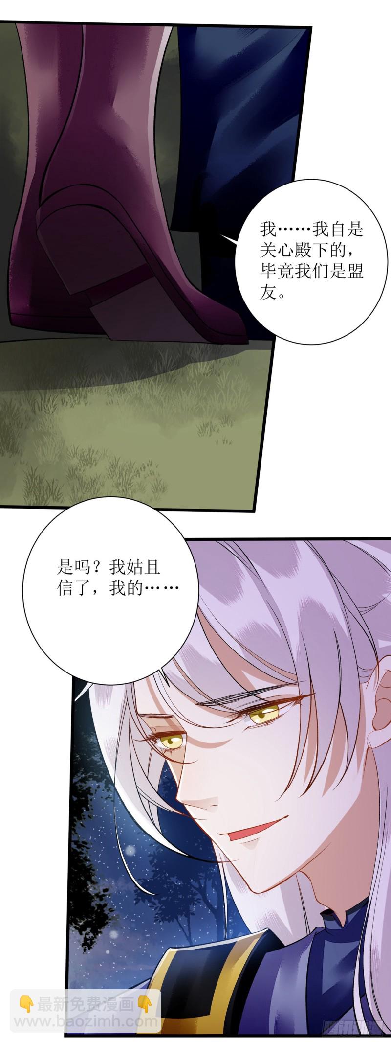第79话 野狼来袭-第80话
