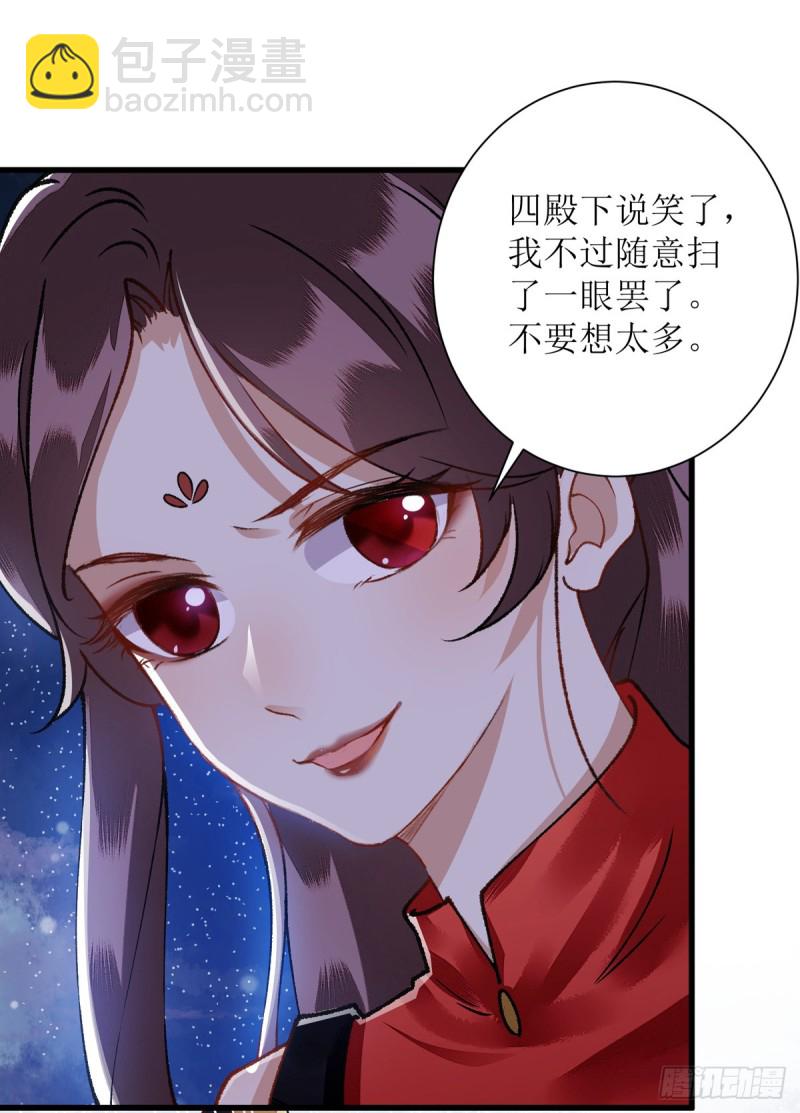 第81话 在所不惜-第82话