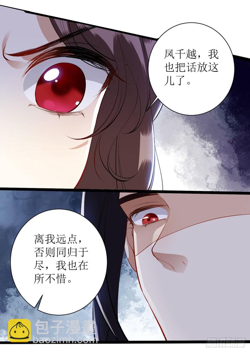 第81话 在所不惜-第82话