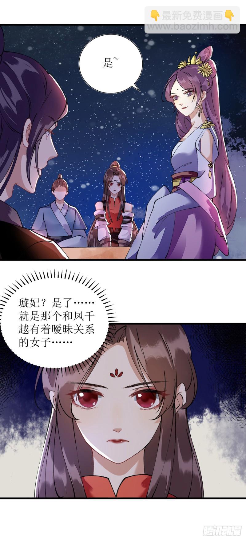 第81话 在所不惜-第82话