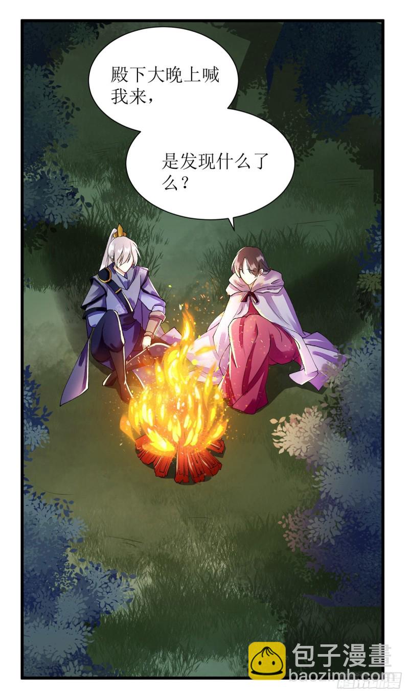 第83话 狩猎前夕-第84话