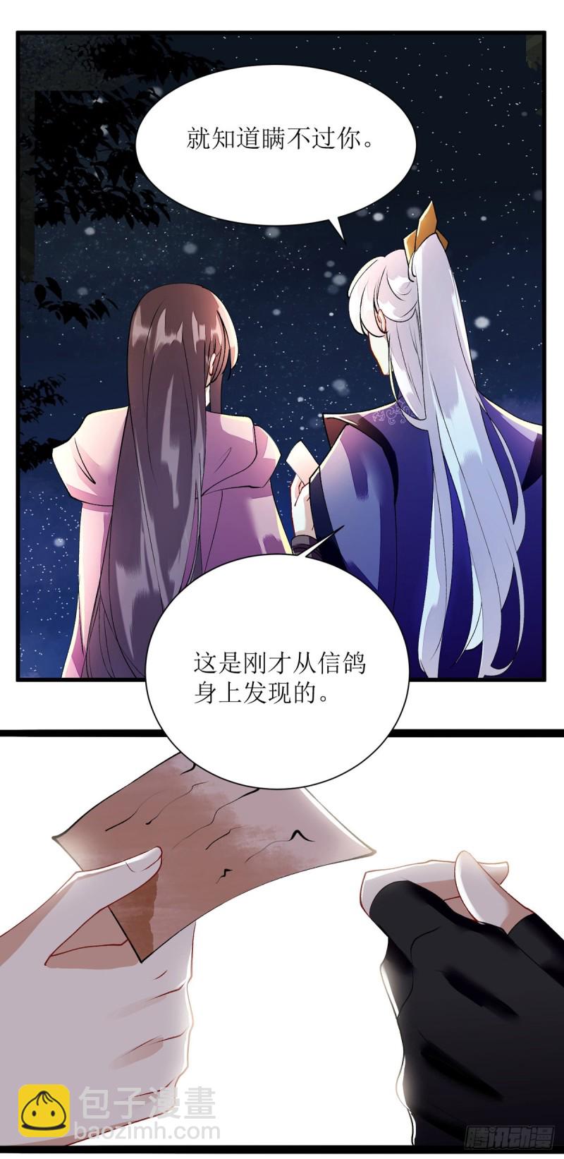 第83话 狩猎前夕-第84话