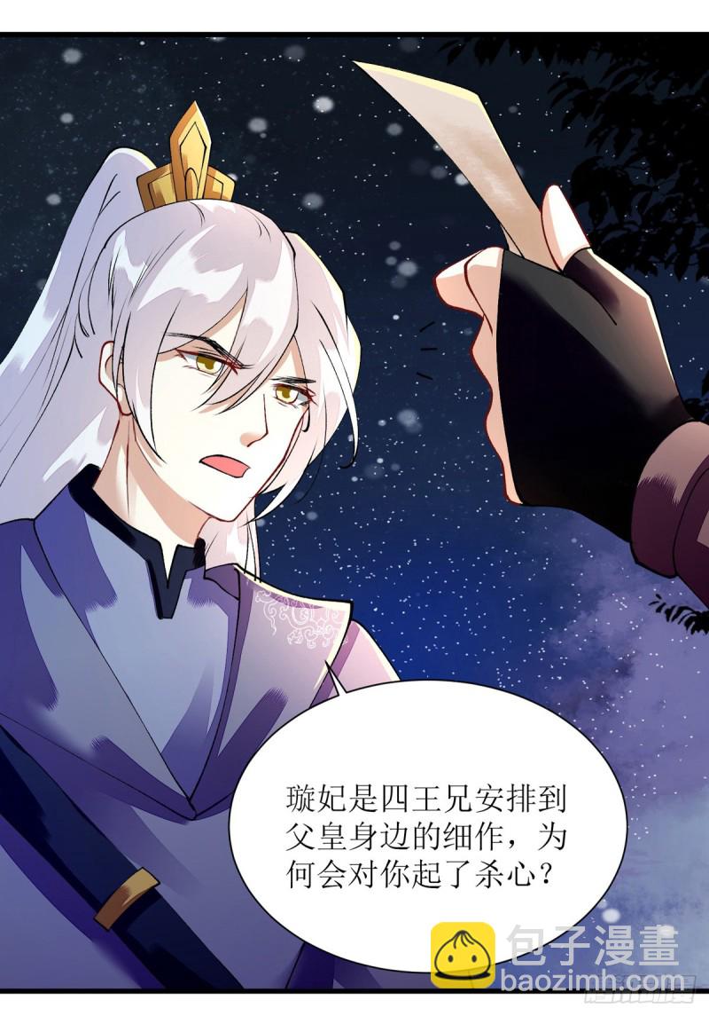 第83话 狩猎前夕-第84话