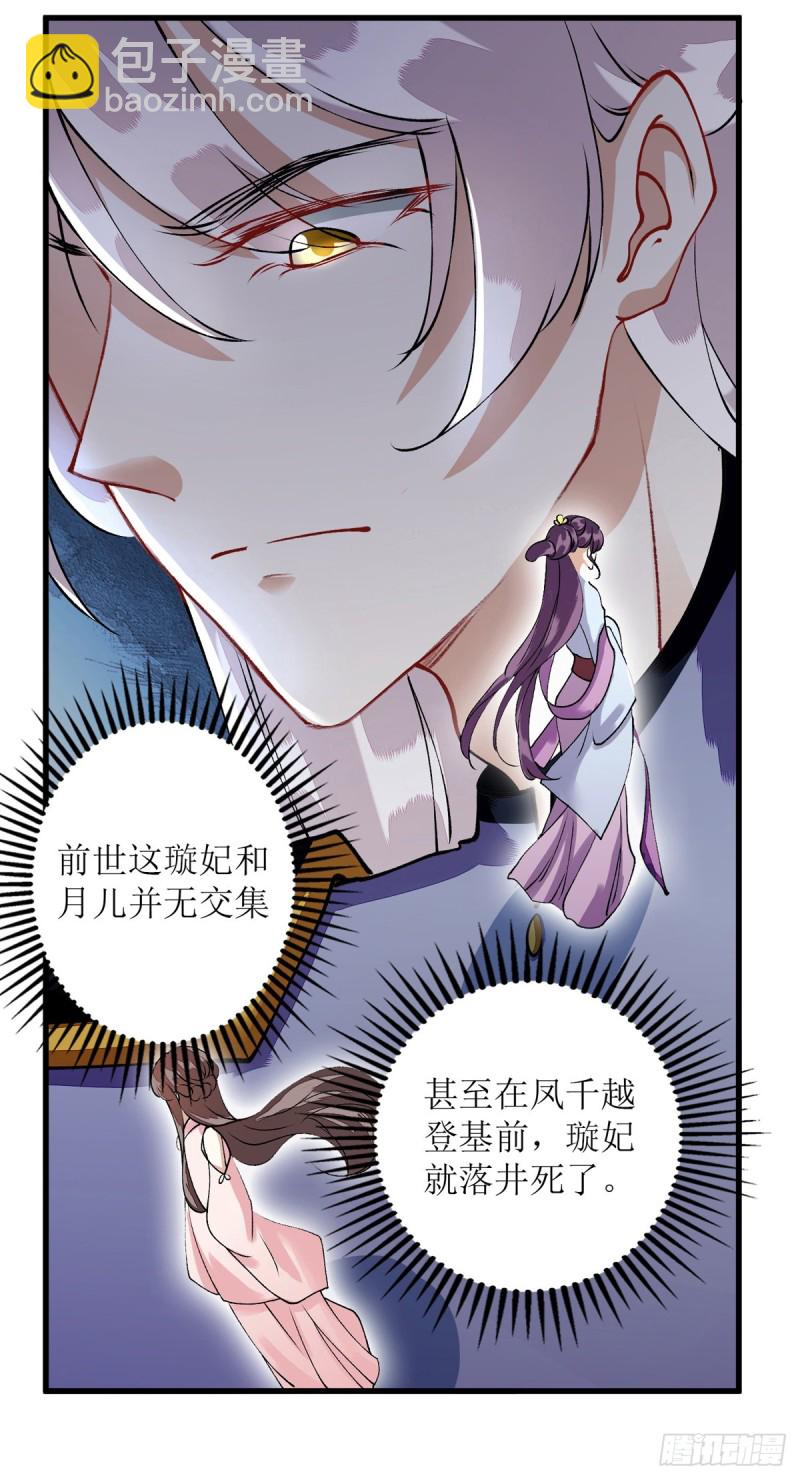 第83话 狩猎前夕-第84话
