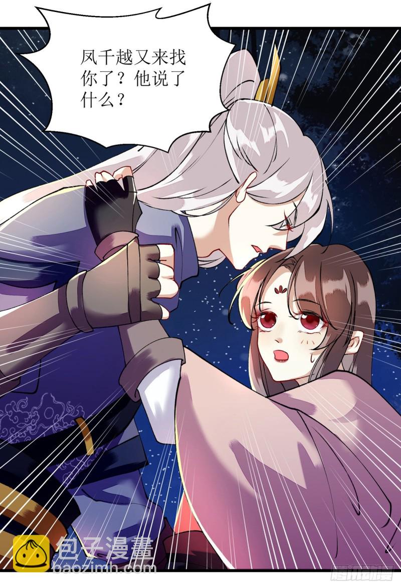 第83话 狩猎前夕-第84话