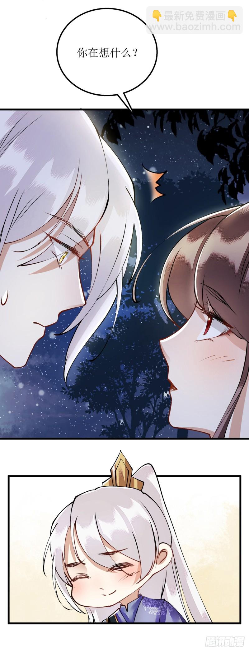 第83话 狩猎前夕-第84话