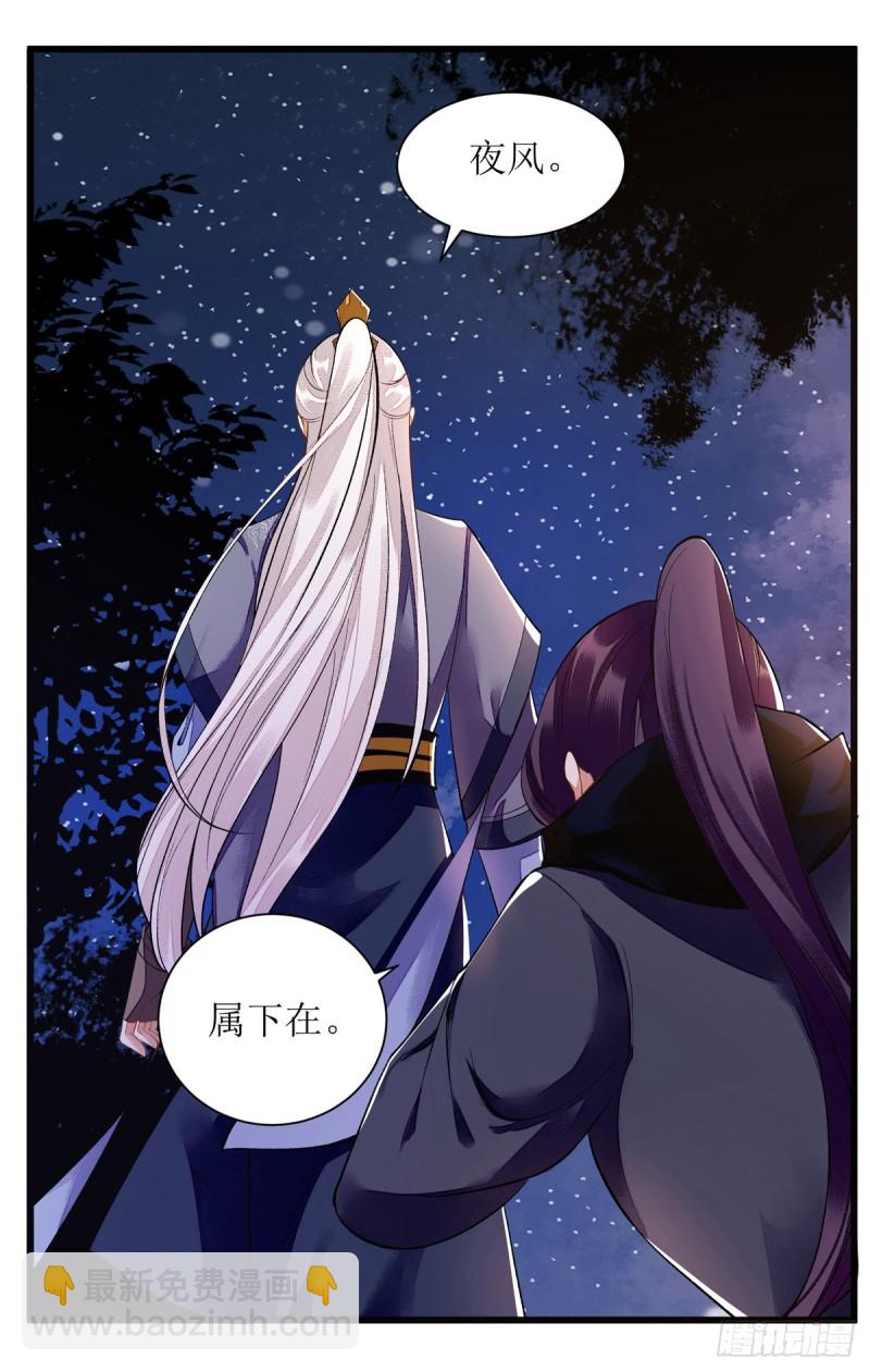 第83话 狩猎前夕-第84话