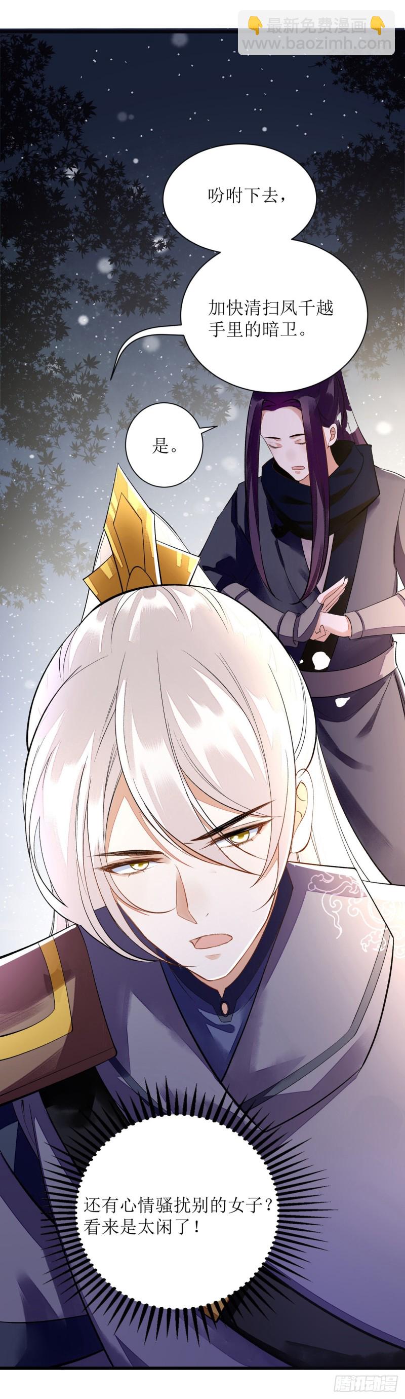 第83话 狩猎前夕-第84话
