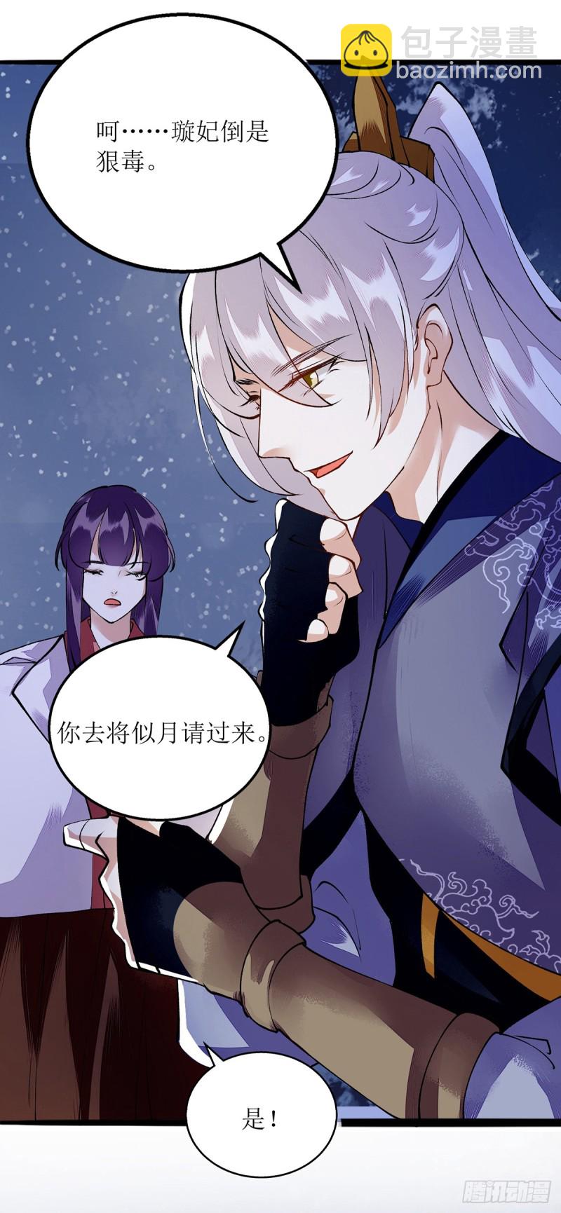 第83话 狩猎前夕-第84话