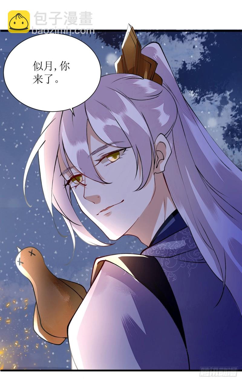 第83话 狩猎前夕-第84话