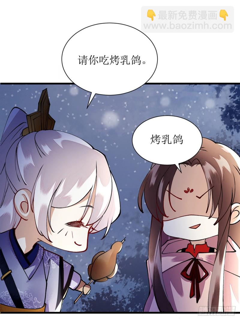 第83话 狩猎前夕-第84话