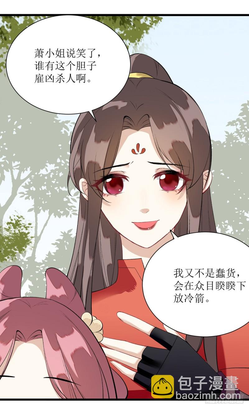第85话 反击-第86话