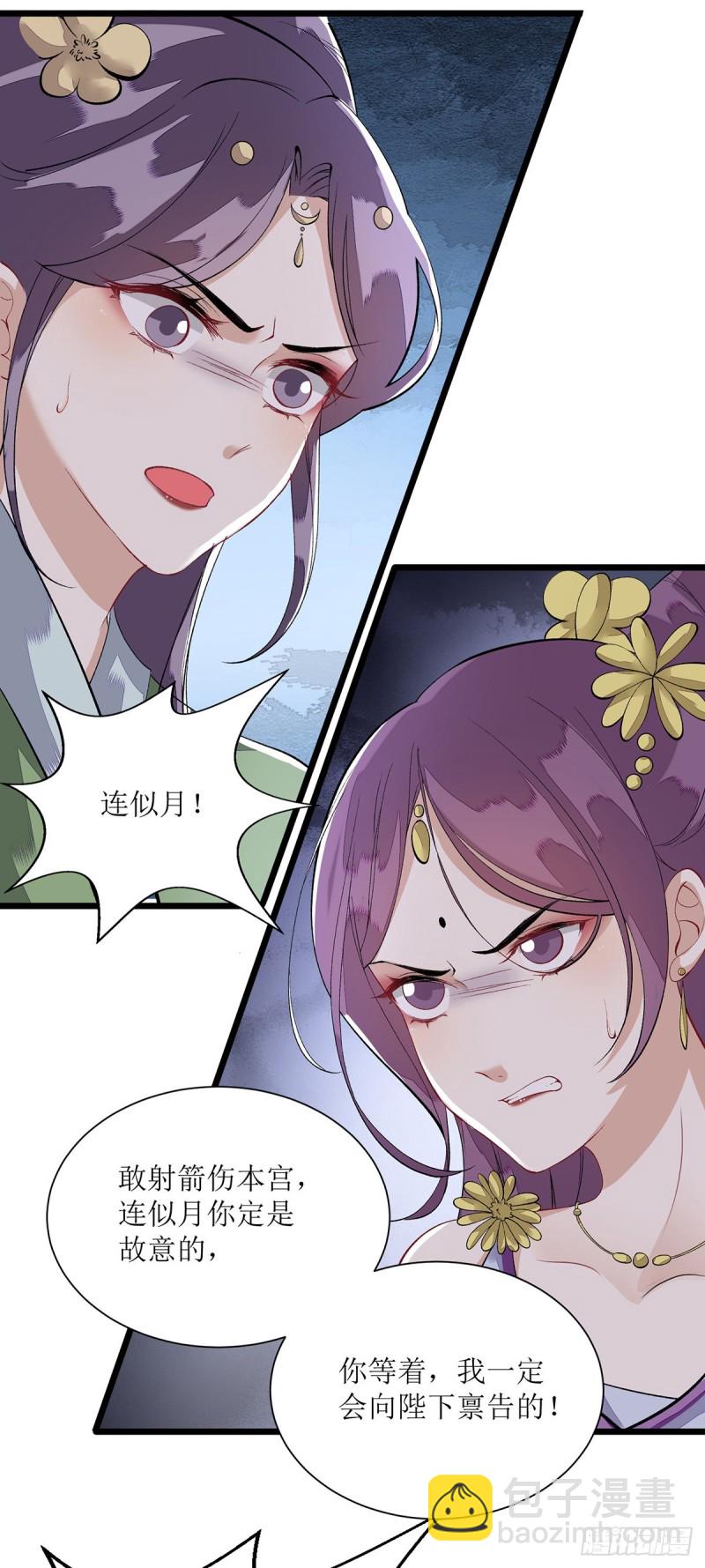 第85话 反击-第86话