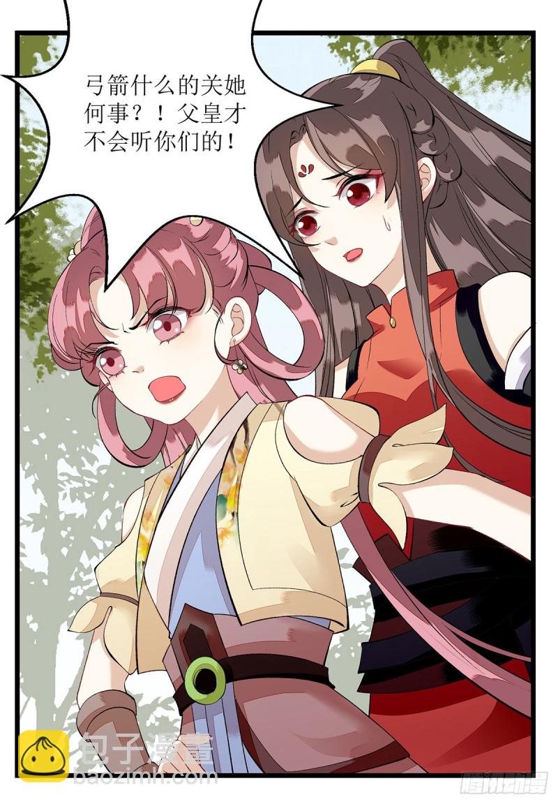 第85话 反击-第86话