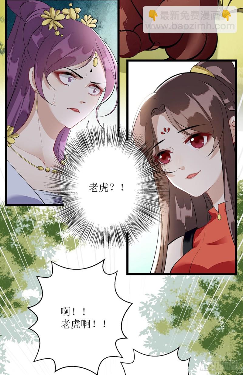 第85话 反击-第86话