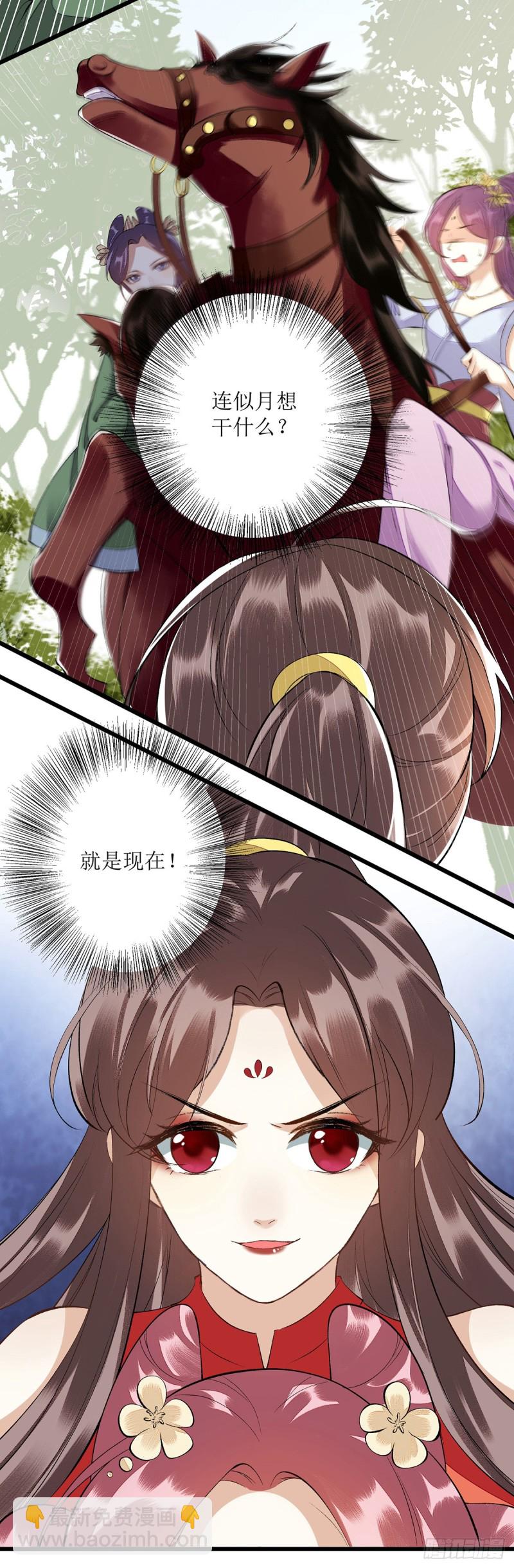 第85话 反击-第86话
