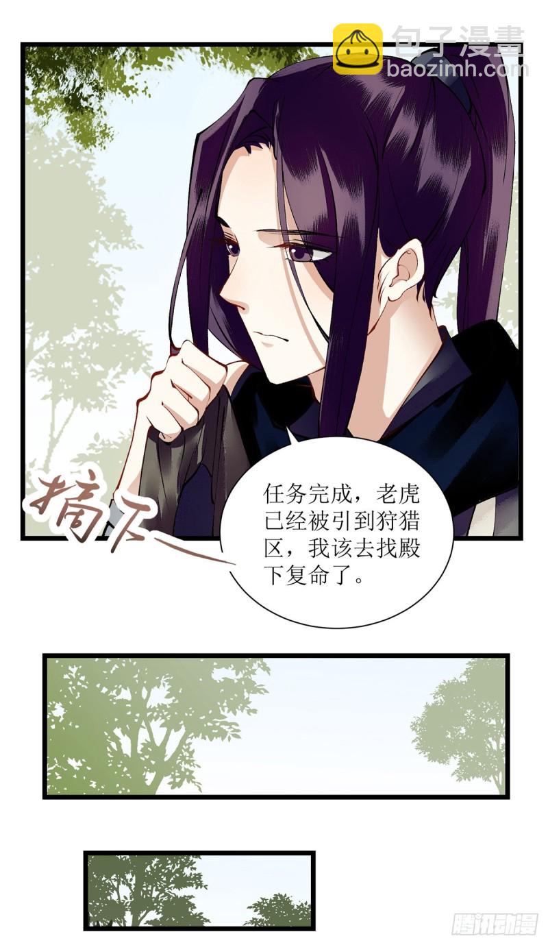 第85话 反击-第86话