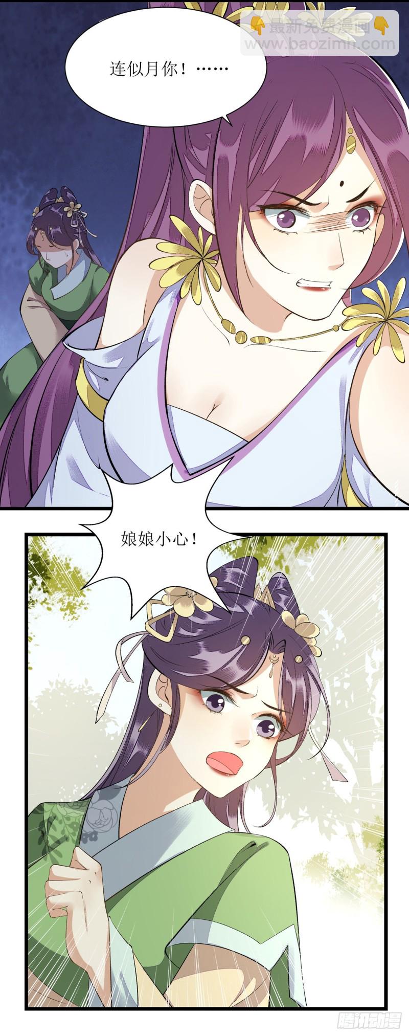 第85话 反击-第86话