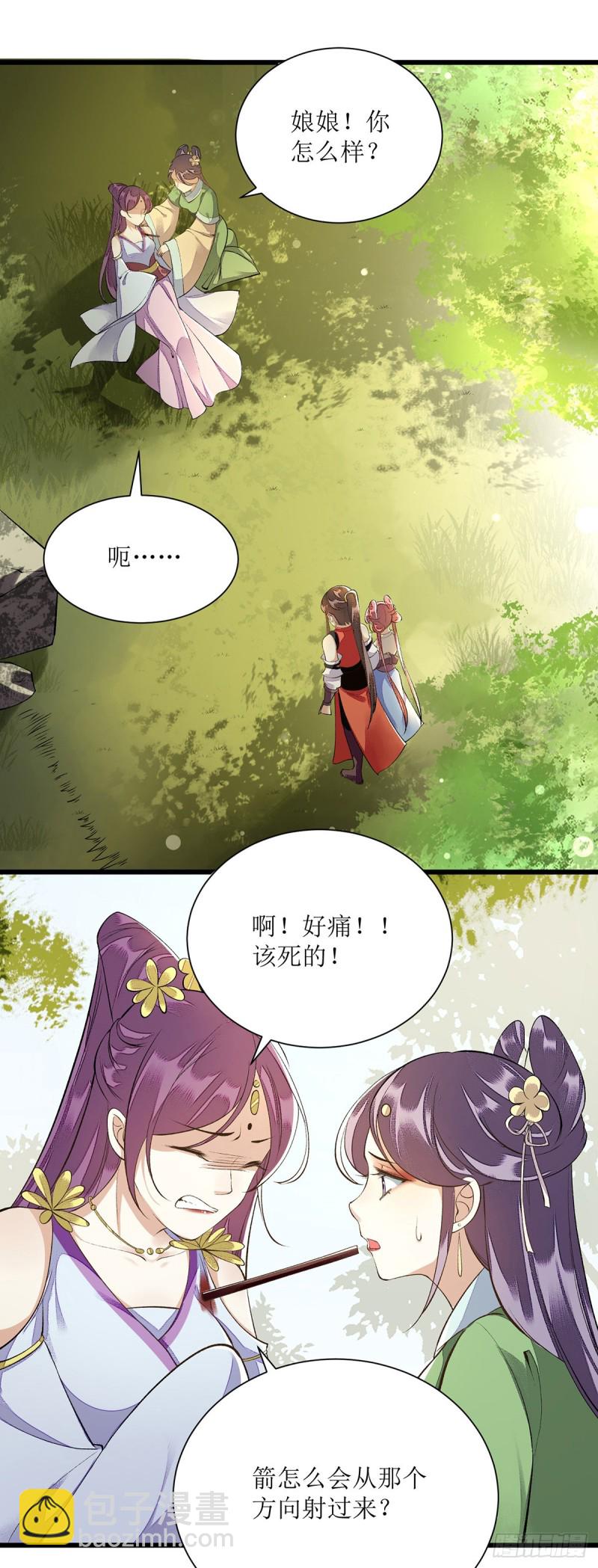 第85话 反击-第86话