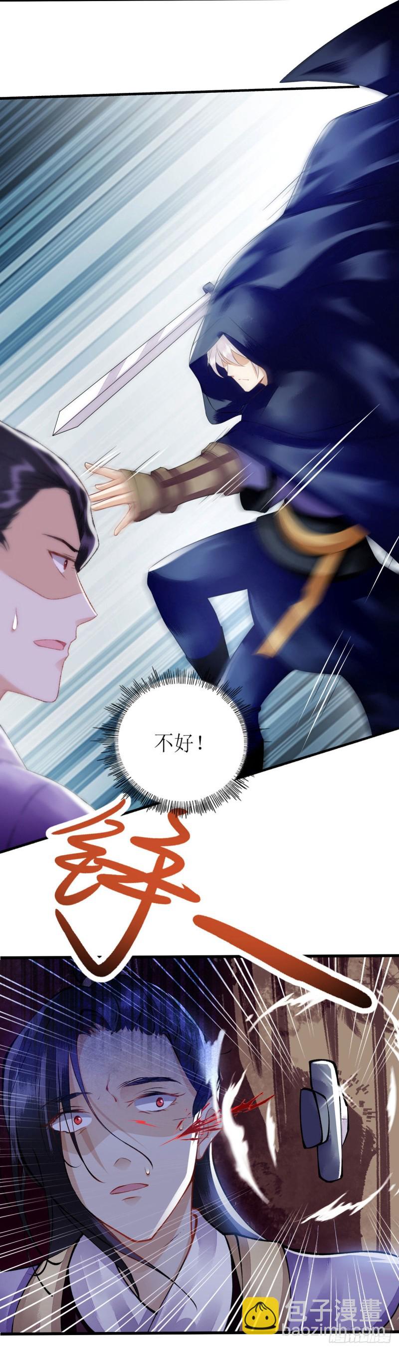 第88话 连府好欺负？-第90话