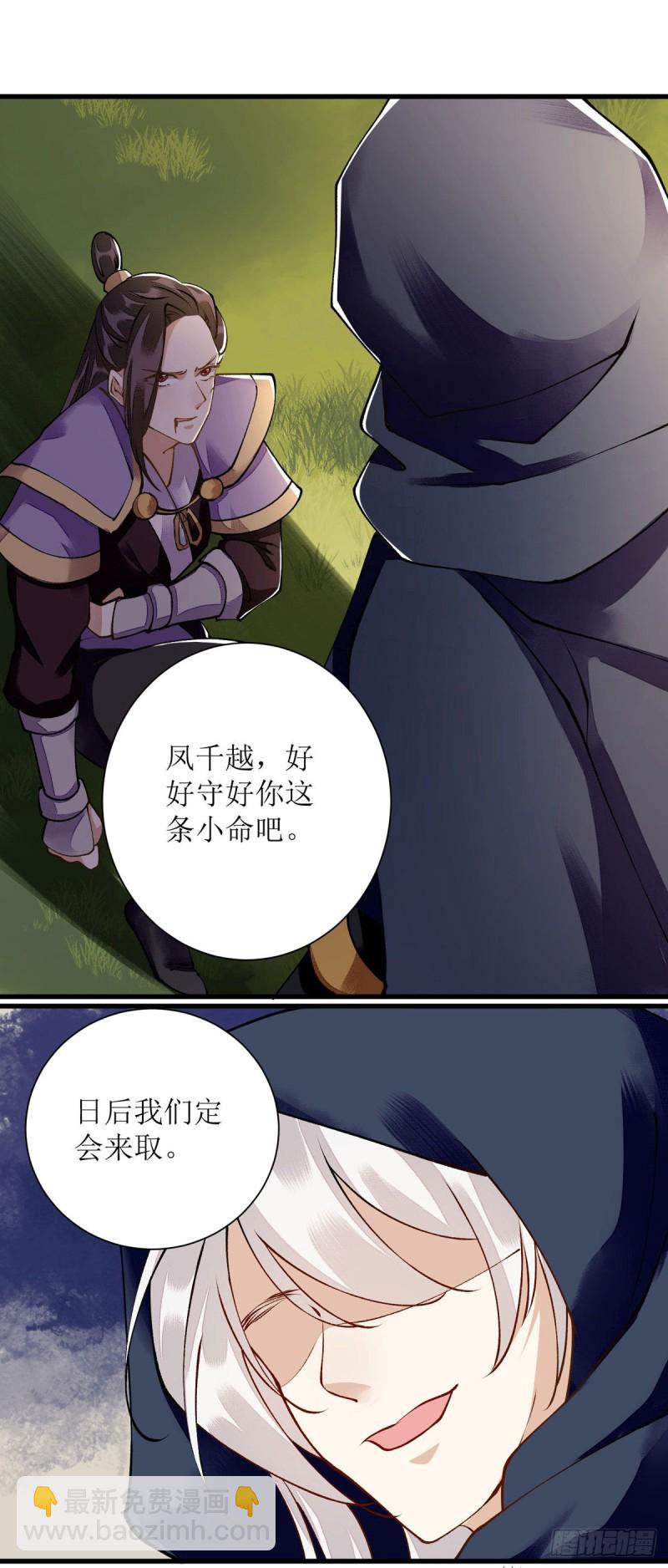第88话 连府好欺负？-第90话