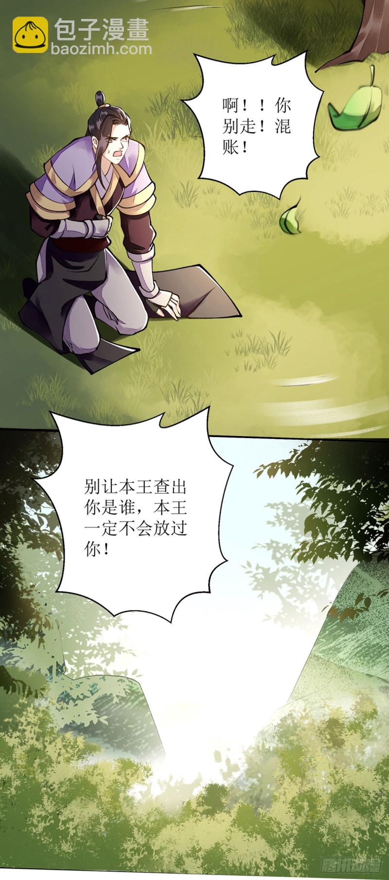 第88话 连府好欺负？-第90话